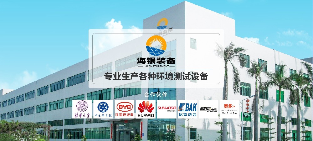 高低溫交變試驗箱的溫變速率是怎么樣的呢
