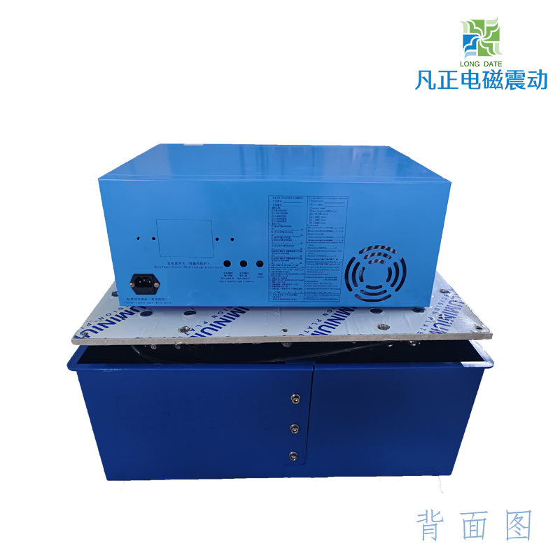 BL型/0.5~400Hz工頻 可調(diào)型電磁振動(dòng)臺(tái)