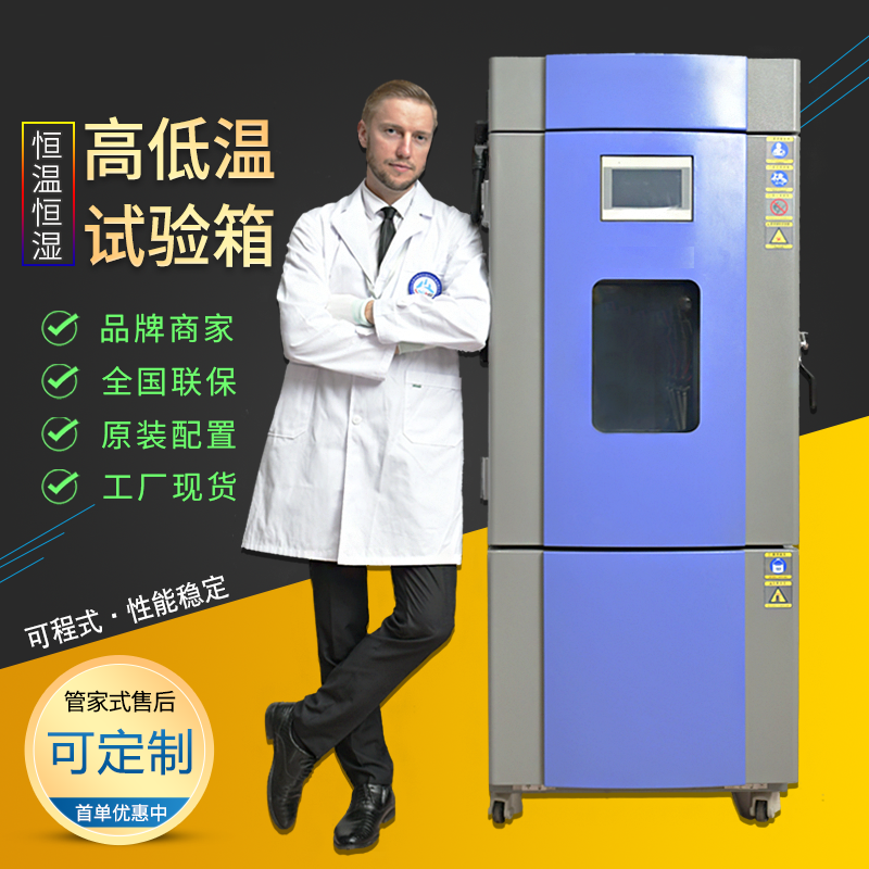 空調(diào)部件怎么做高低溫測(cè)試