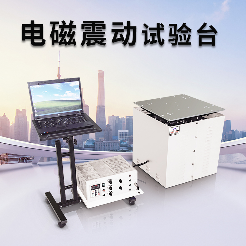 分享電池振動測試標(biāo)準(zhǔn)