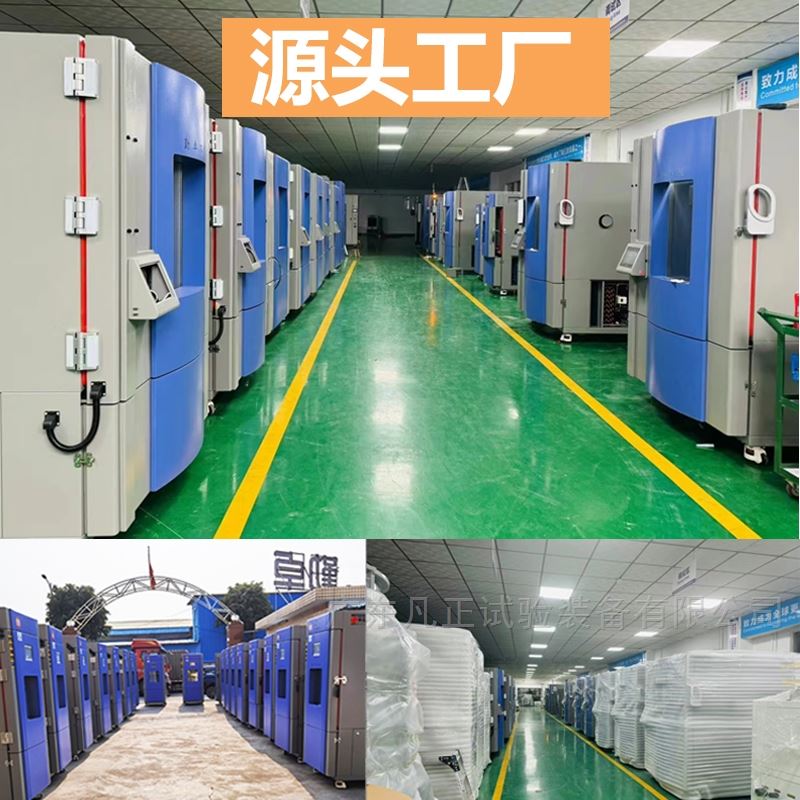 三廂式冷熱沖擊試驗箱