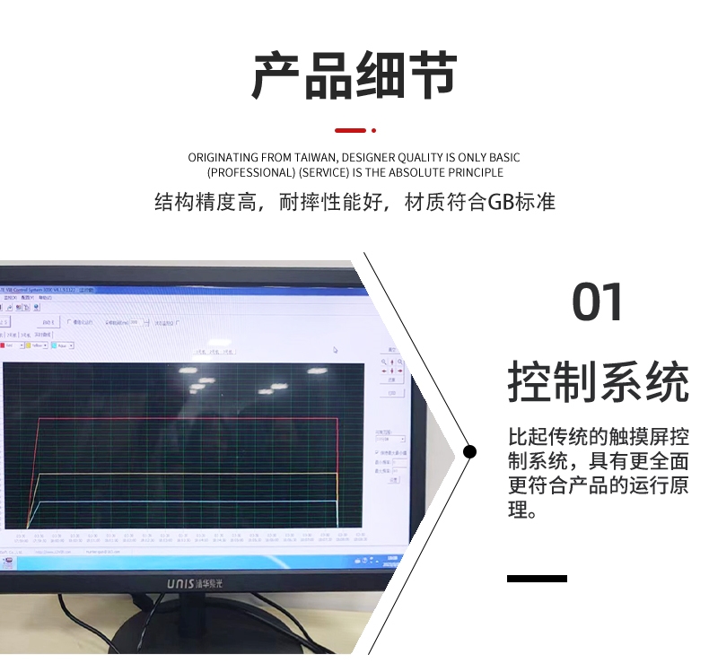 三軸六度空間電磁式振動(dòng)臺(tái)：可靠性測(cè)試的精密利器