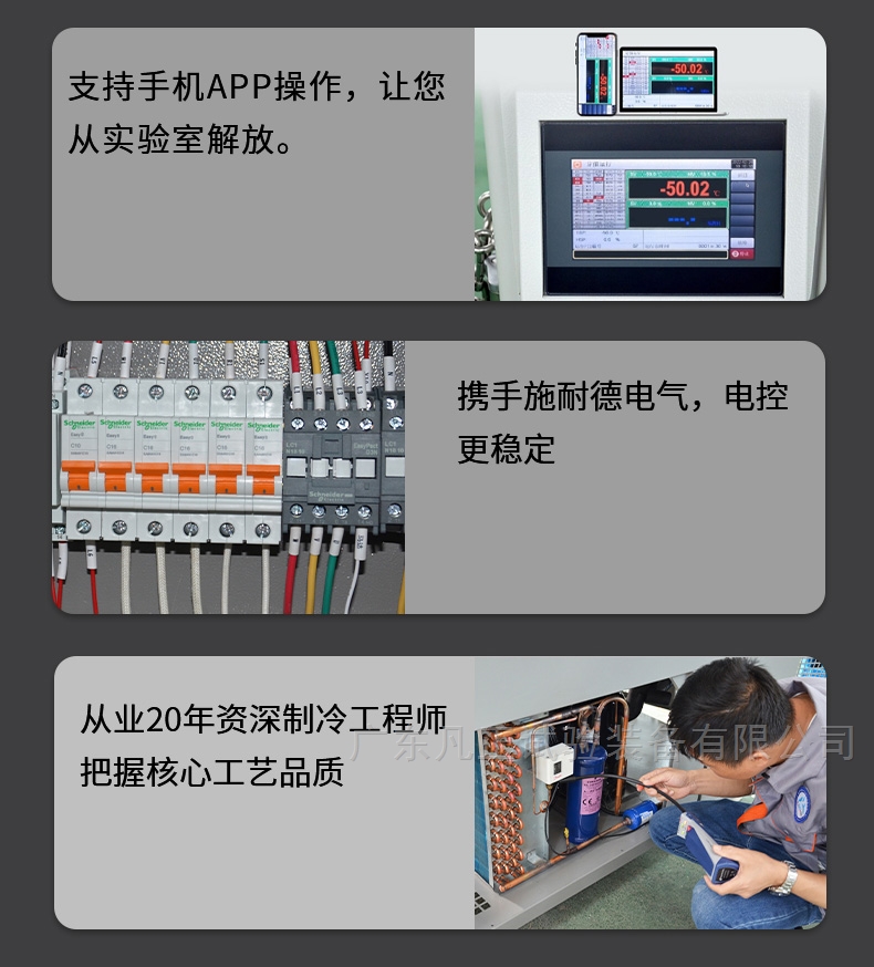 環(huán)境檢測恒溫箱