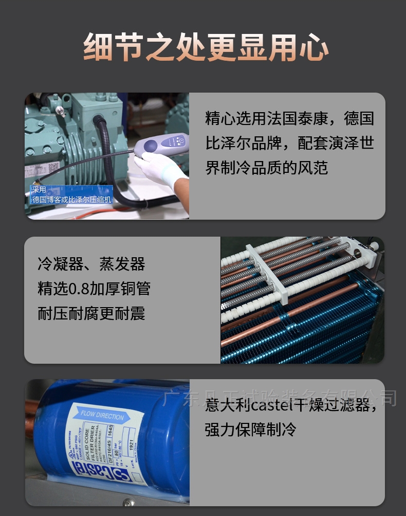 環(huán)境檢測恒溫箱