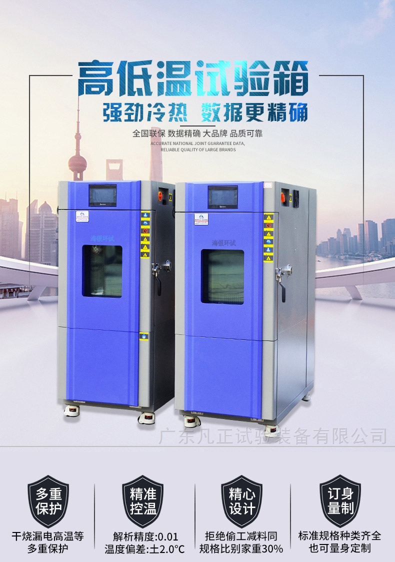 身邊的“極端天氣考官”：高低溫試驗箱有多牛？