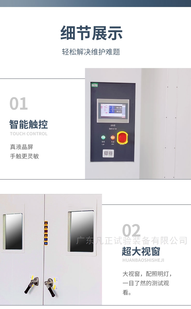 大型環(huán)境檢測(cè)箱廠家直供